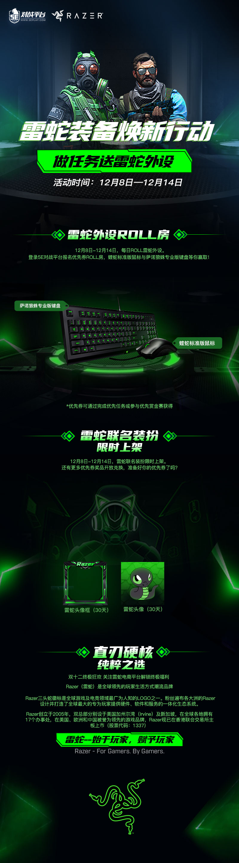 雷蛇最新信息揭秘，探索自然美景之旅，追寻内心的平和宁静
