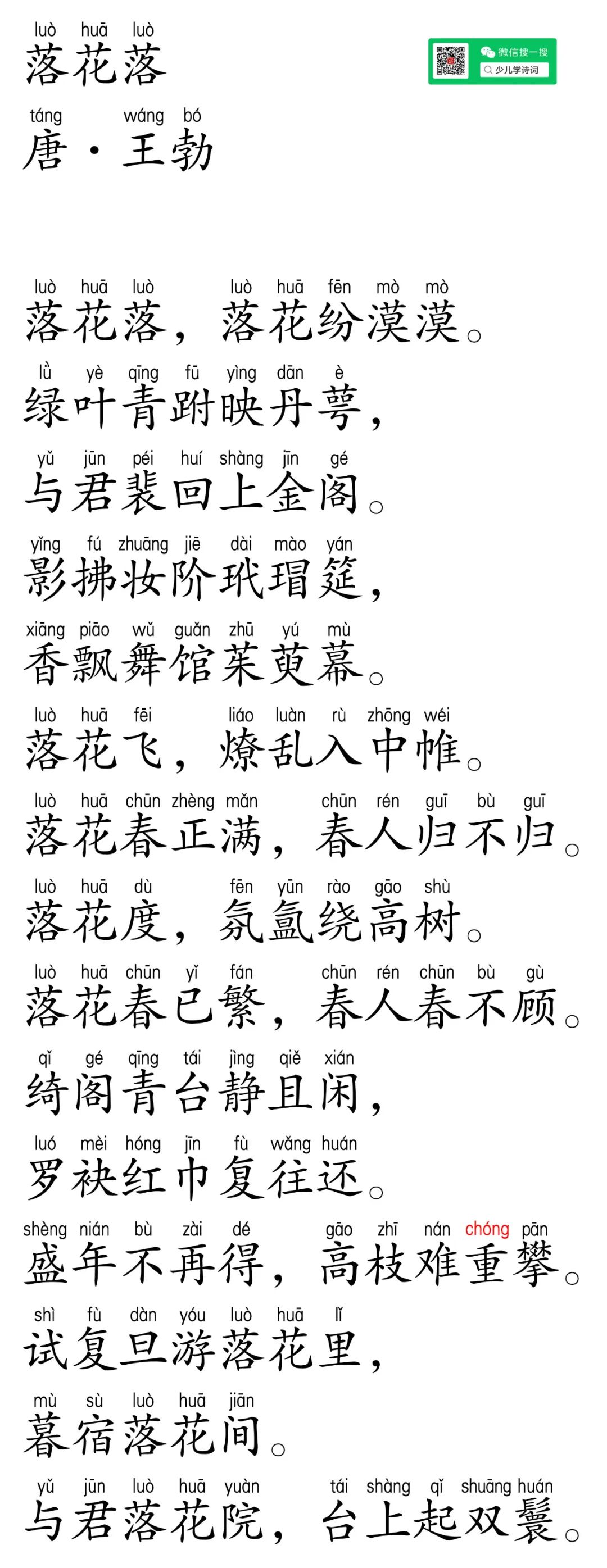 落花辞最新章节乐文网，诗意浪漫极致体验