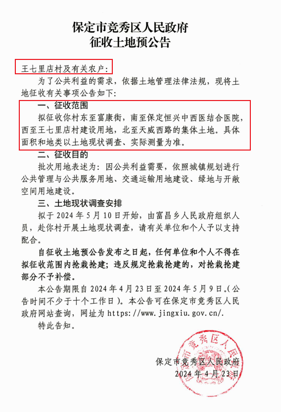 保定国土局最新动态，任务指南与技能学习教程发布