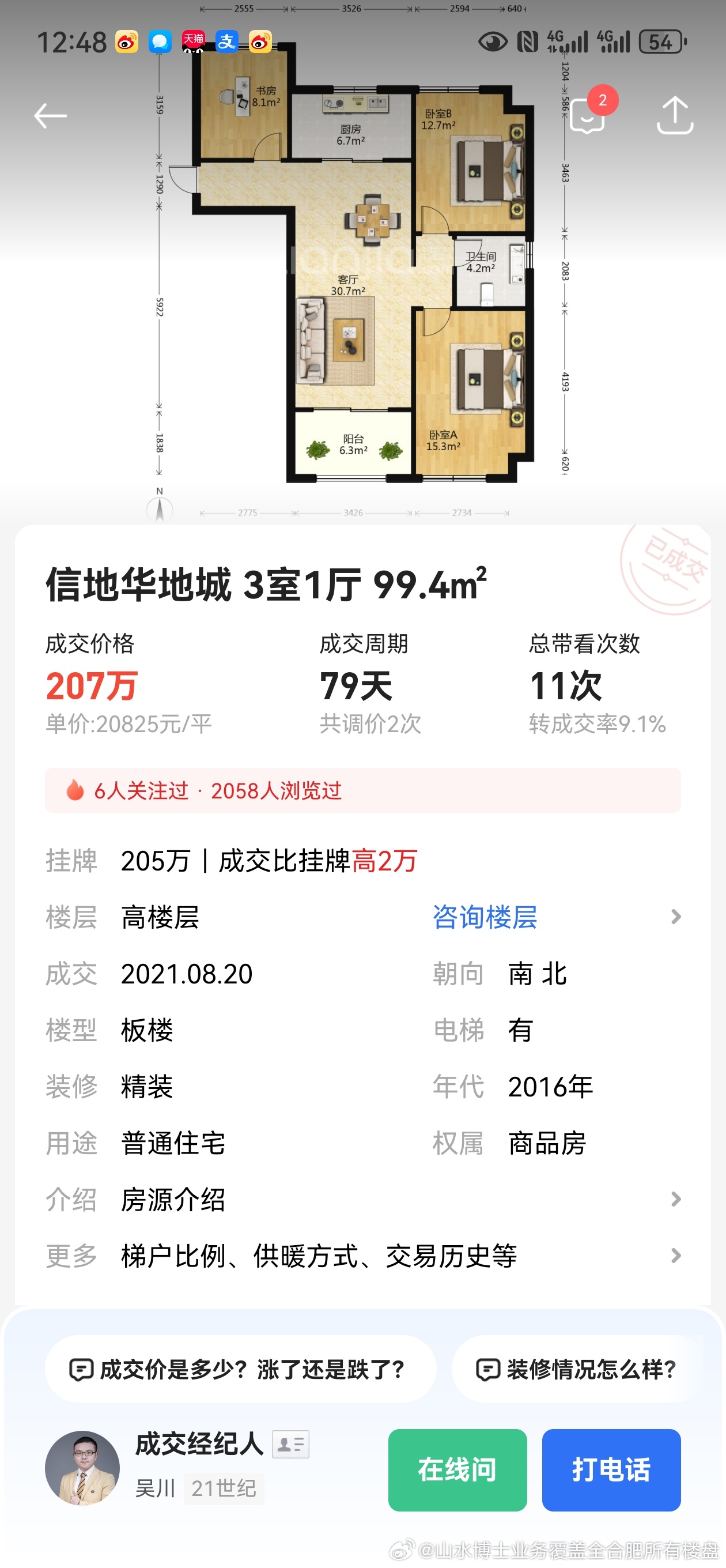 肥西信地华地最新房价揭秘，市场走势、正反观点与个人立场全解析