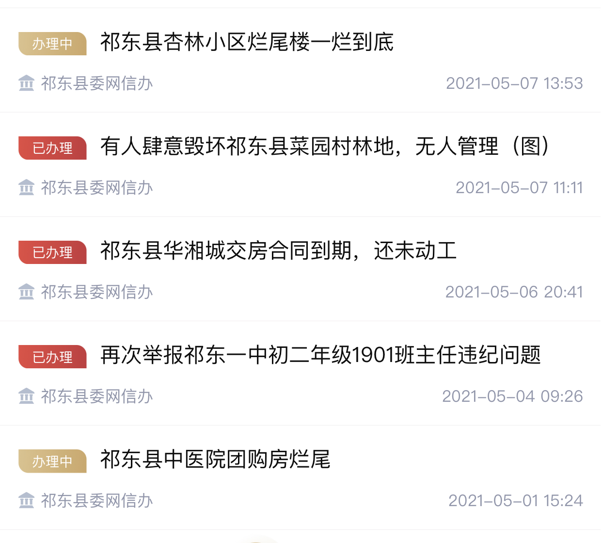祁东最新一手房源出售指南，详细步骤解析