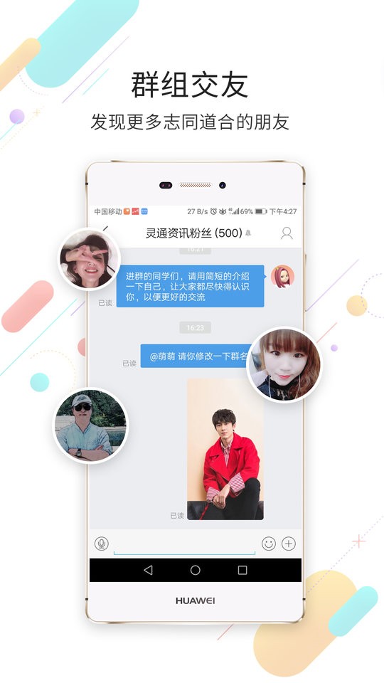 运城灵通资讯最新版，科技重塑生活，前沿体验全面升级