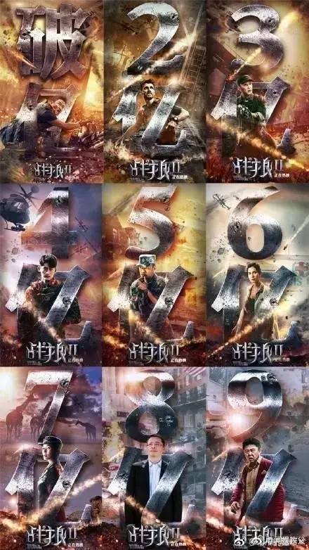 战狼2票房最新动态，小巷深处的票房奇迹与特色小店的奇遇