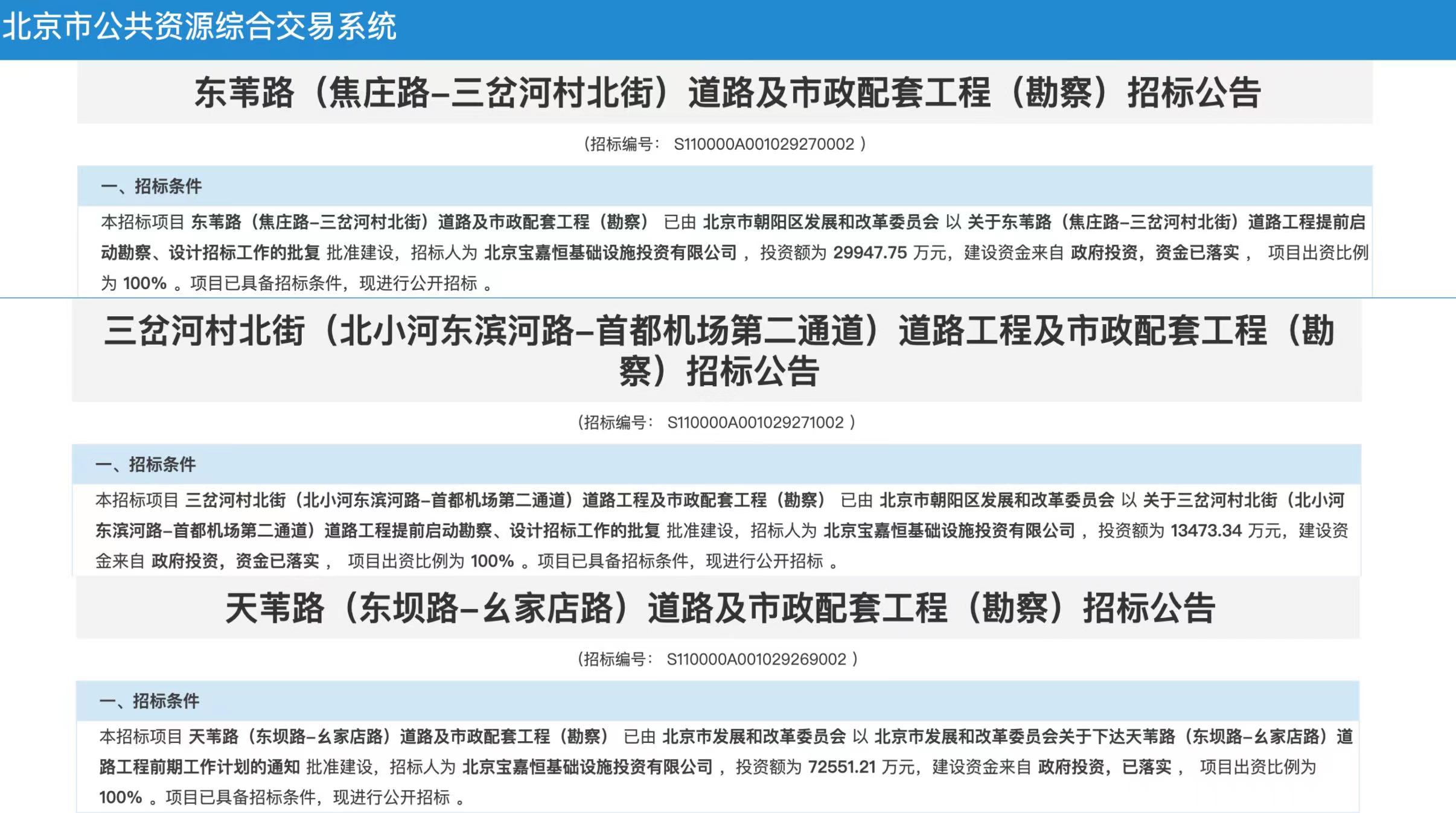 东坝拆迁补偿最新消息，科技重塑未来，智能新体验揭秘