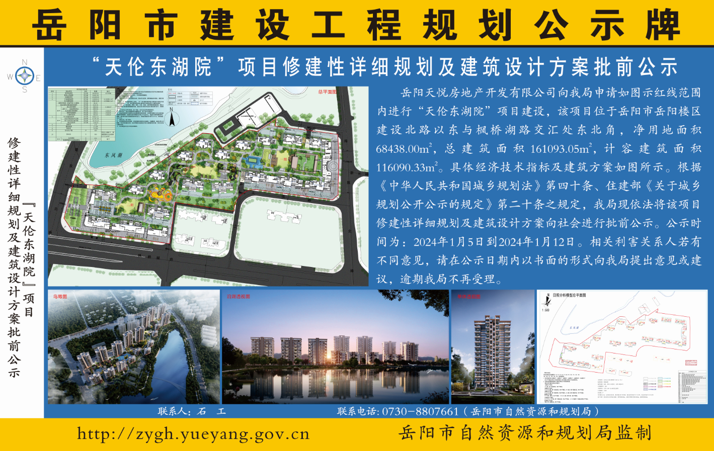 岳阳东风湖最新动态，湖畔温馨日常揭秘
