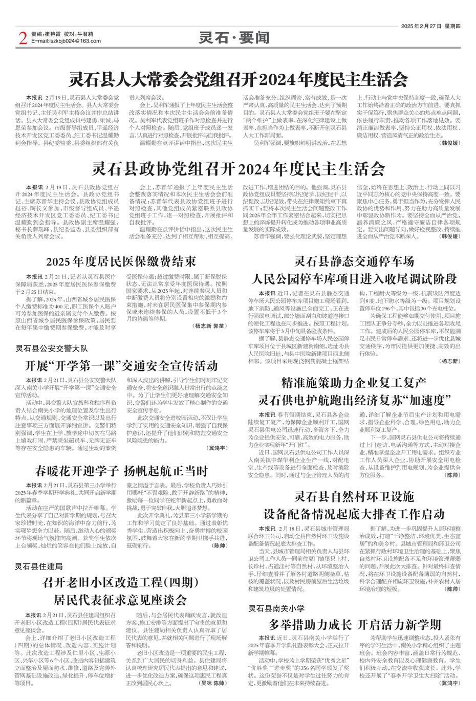 灵石教育局最新动态，学习变革引领浪潮，自信成就未来教育之源