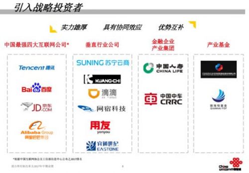 联通混改新篇章，日常中的变革与故事更新