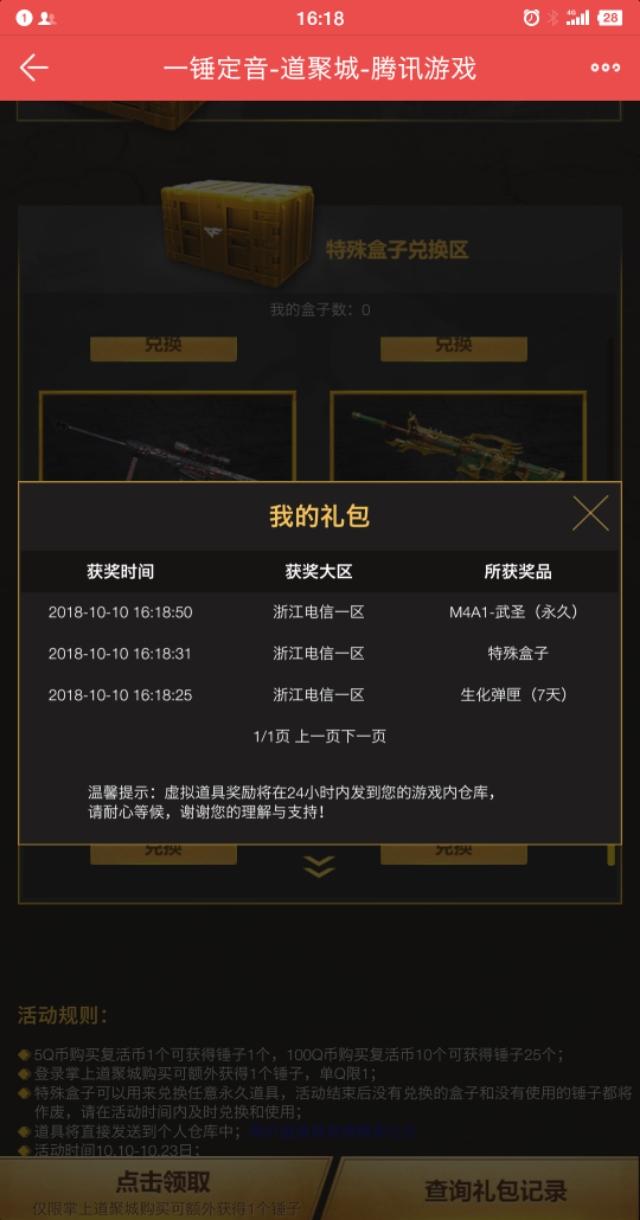 一锤定音CF活动最新消息，电竞热潮掀起盛事