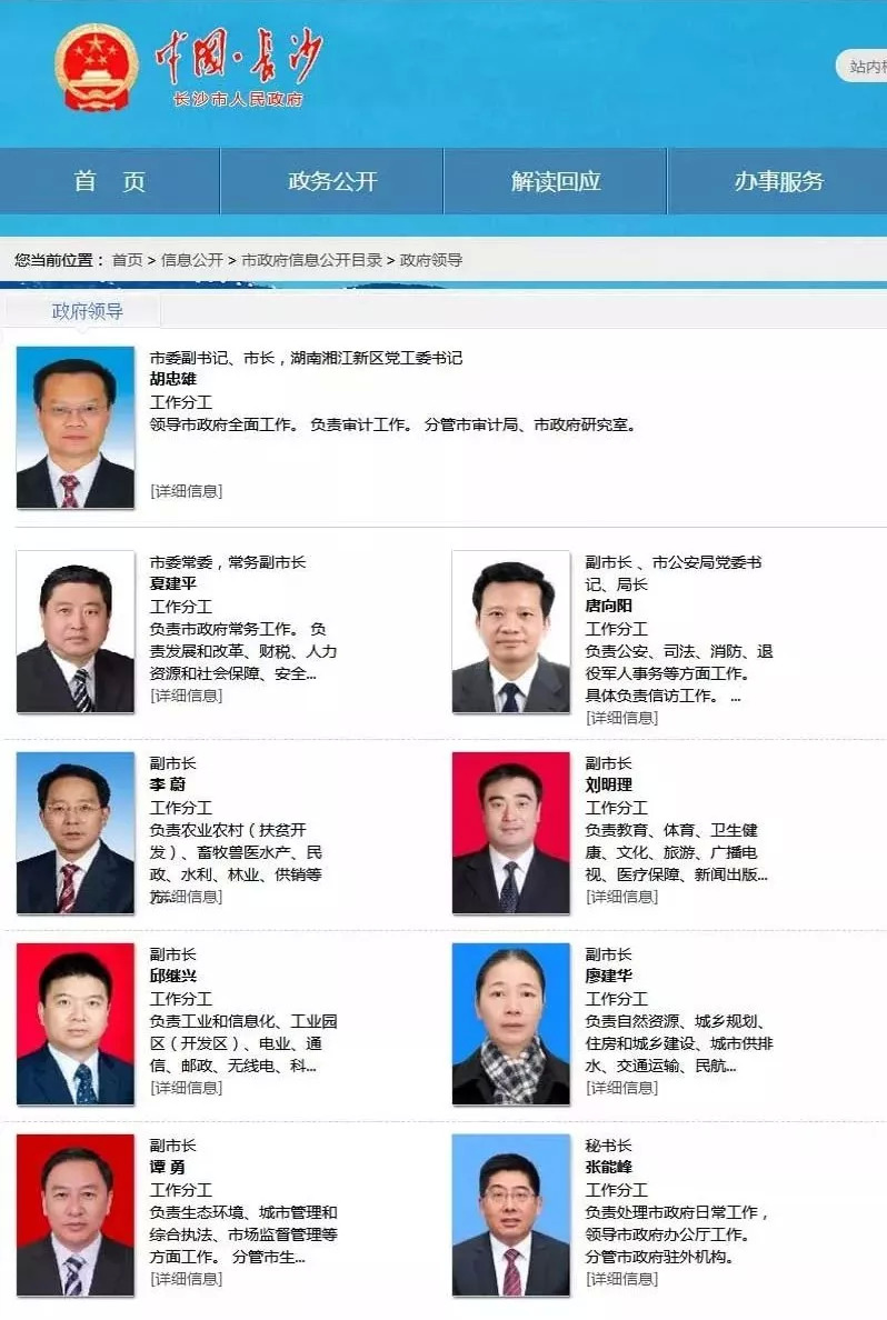 长沙市副市长名单揭秘，背后的温馨故事