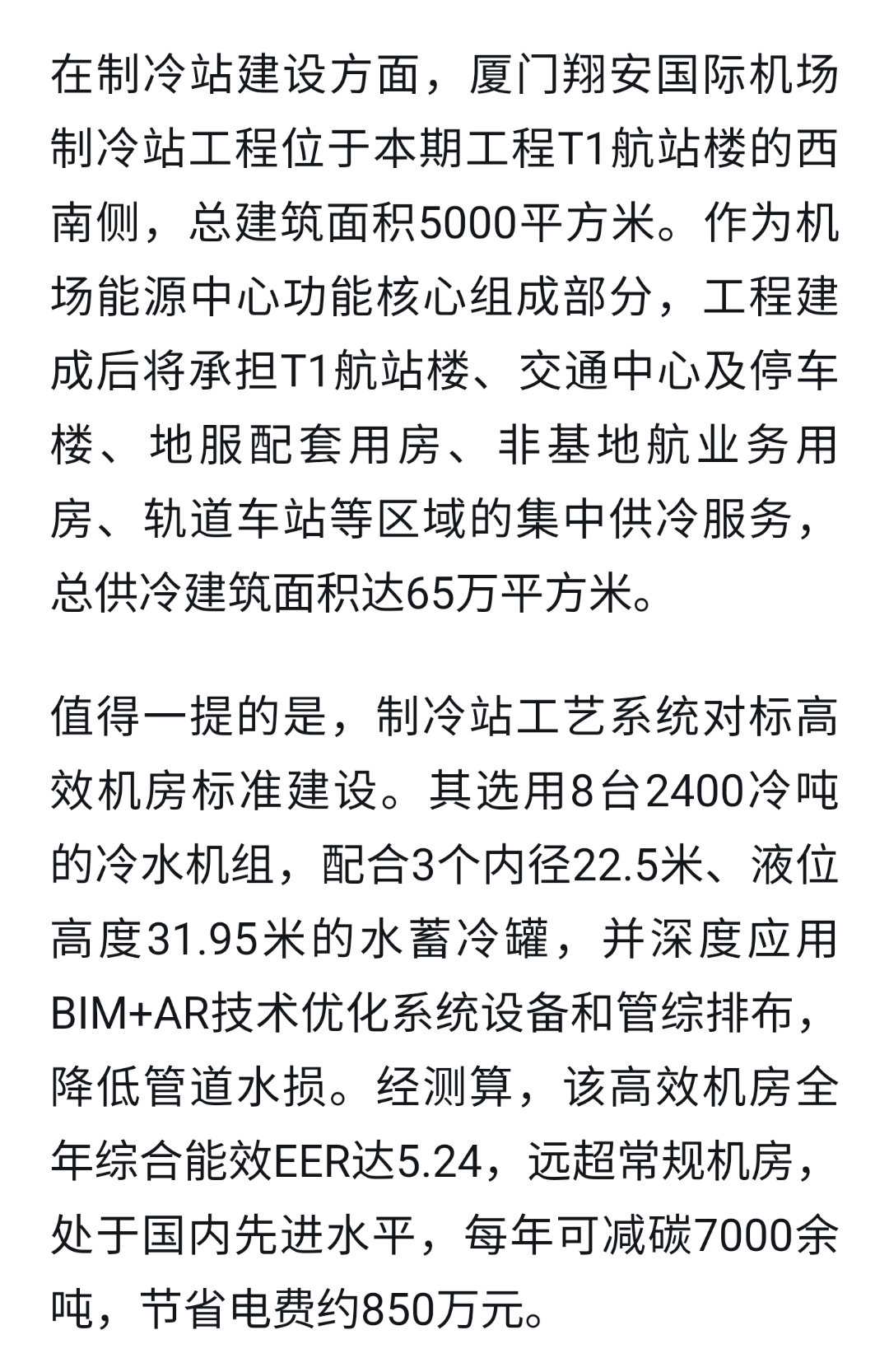 大嶝机场承建最新消息，小巷深处的意外发现