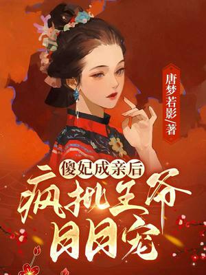 弃后苏眠月，宫廷风云与情感纠葛的交织最新章节