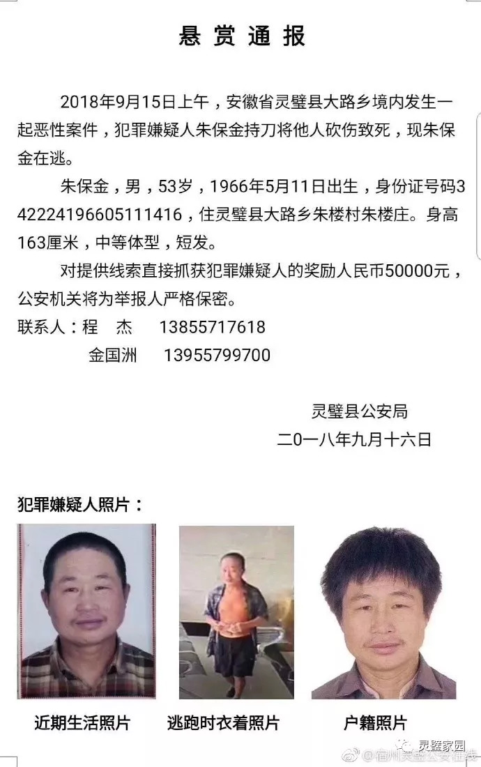 固始华联杀人案最新进展曝光