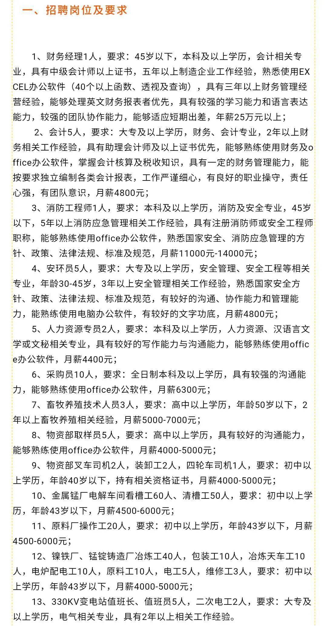 青白江招聘论坛最新招聘信息，启程探索自然美景，寻找内心宁静与平和的职位机会