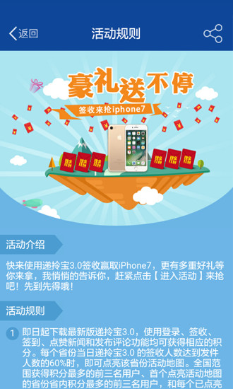 递拎宝最新版本介绍与使用指南