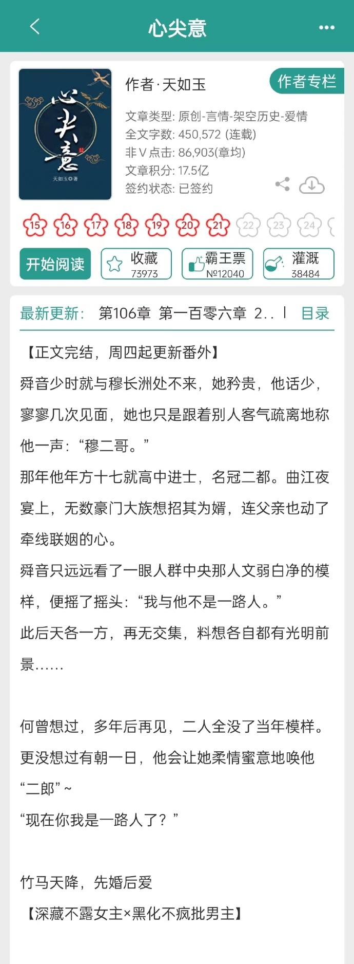 最新章节揭秘，心尖蜜爱白伊中的变化学习与自信成就之源