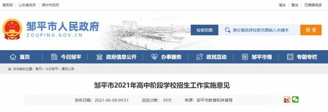 邹平新建高中最新动态，自然之旅，探索内心平静的奇妙旅程