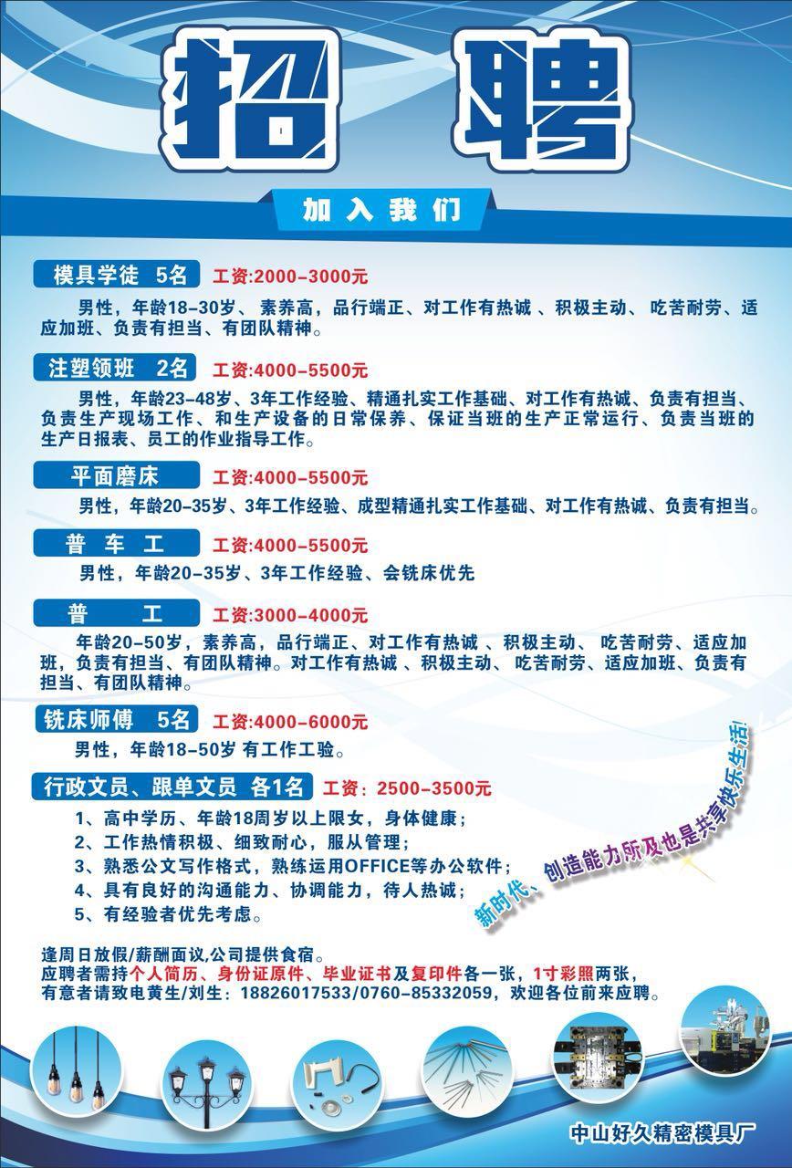 狮岭女包厂长最新招聘，如何成功应聘制包厂长职位？