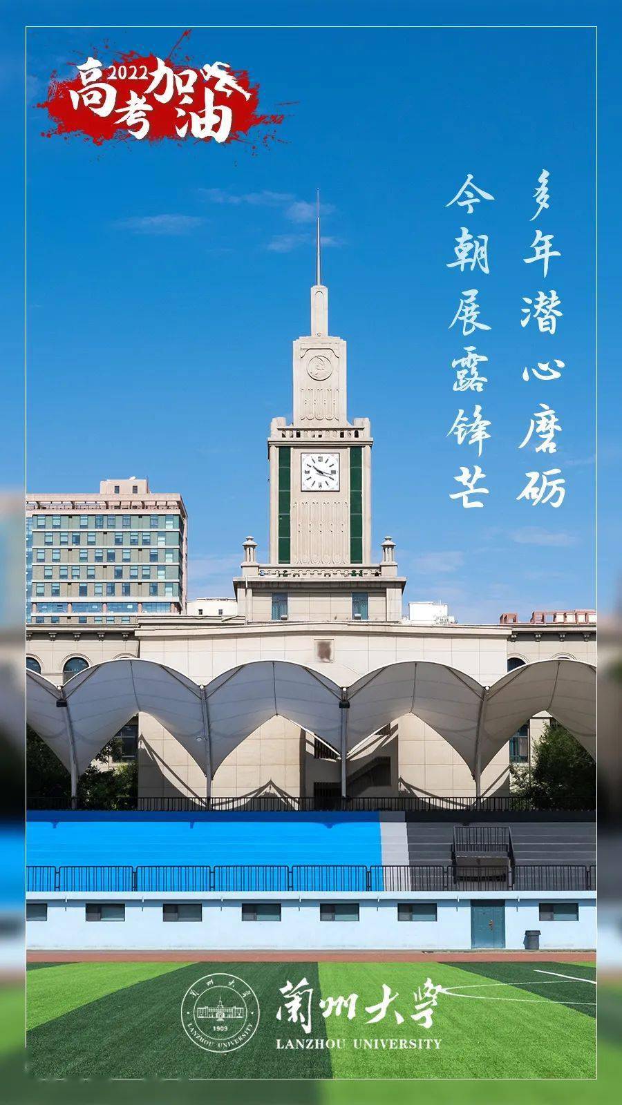 兰大青白石最新动态，温馨日常的点滴记录