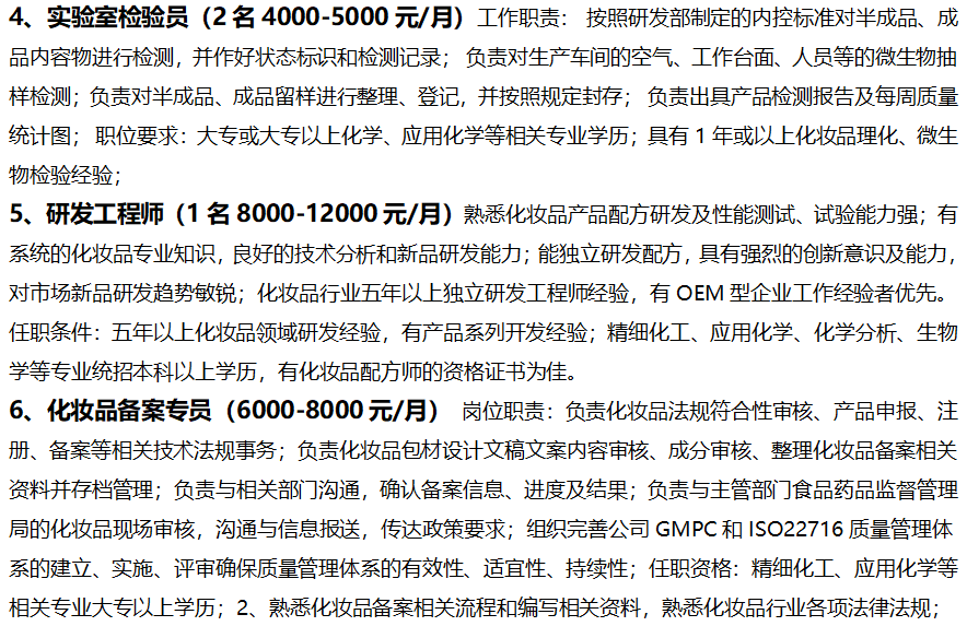国外矿物化验分析岗位火热招聘中