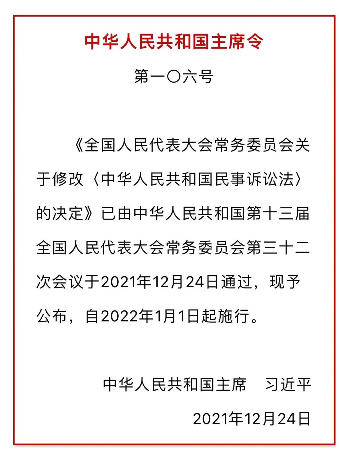 最新国委令及任务执行指南，完成某项任务的步骤与指导