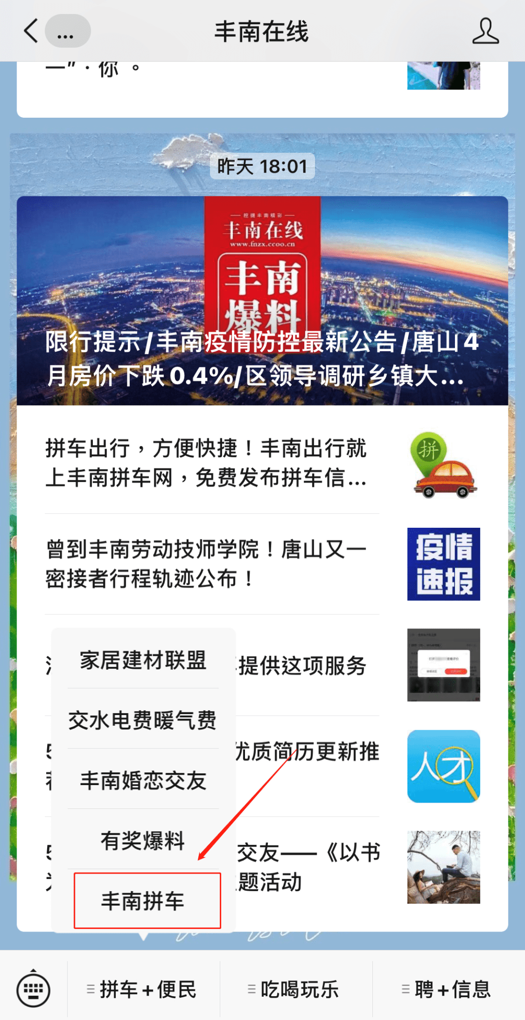 丰南最新出售精选好物大放送火热进行中！