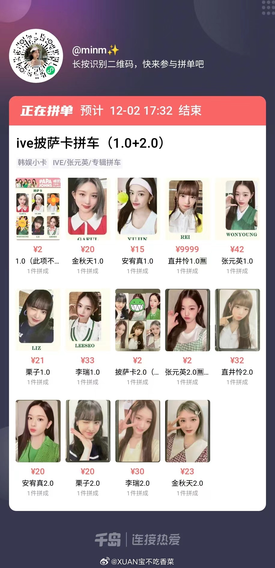 IVE最新拼车，轻松启程，探索自然美景之旅