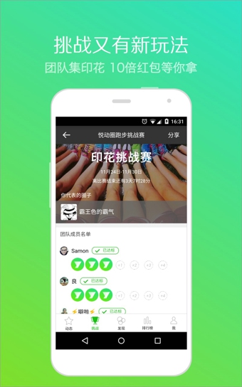 科技引领健康生活新风尚，悦动圈最新版下载体验分享