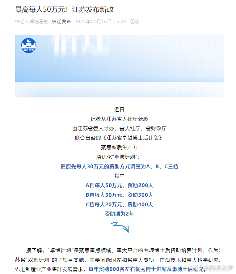 江苏落户政策最新消息解读，观点分析与影响探讨