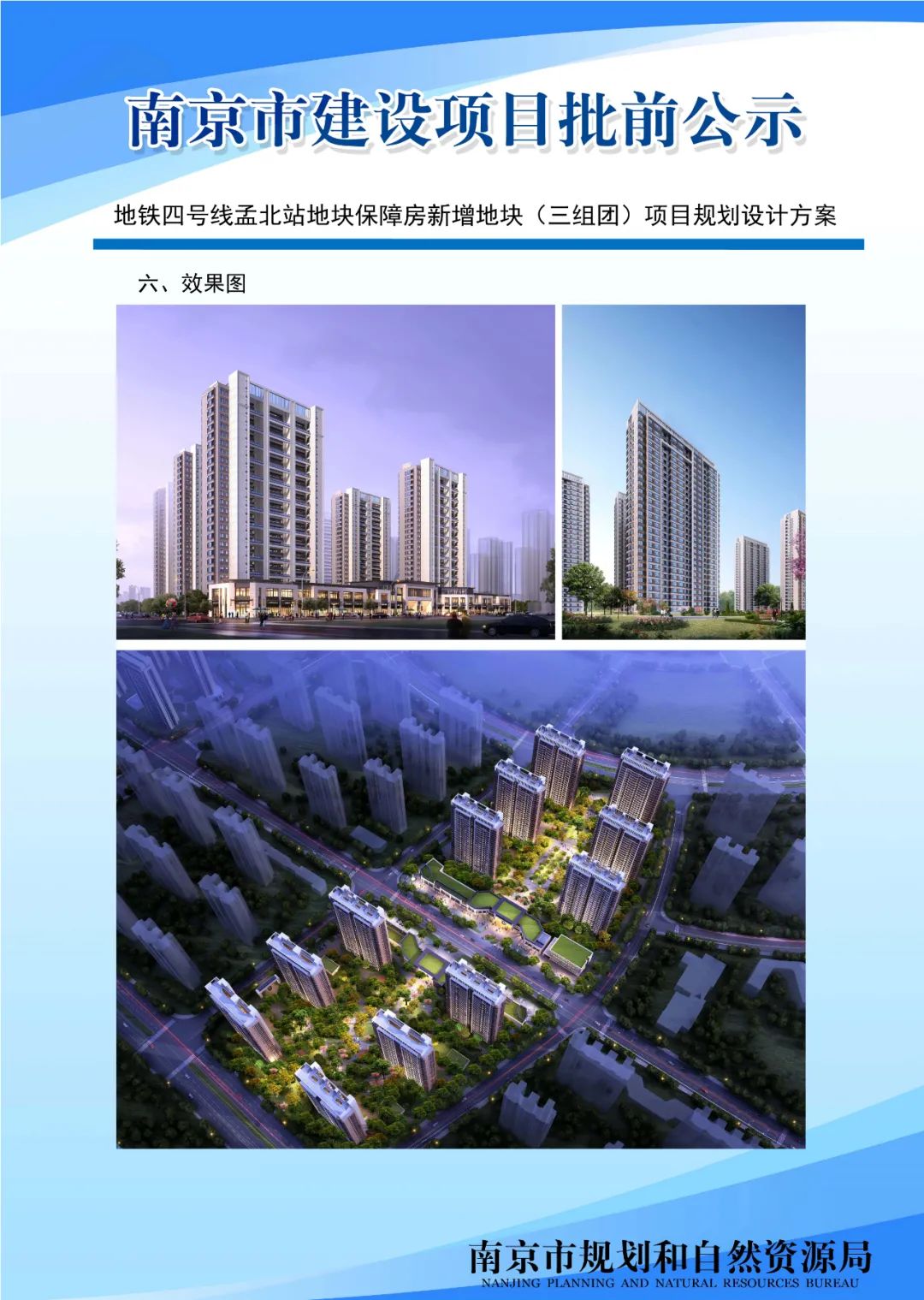秣陵安置房最新消息与内心宁静的自然之旅